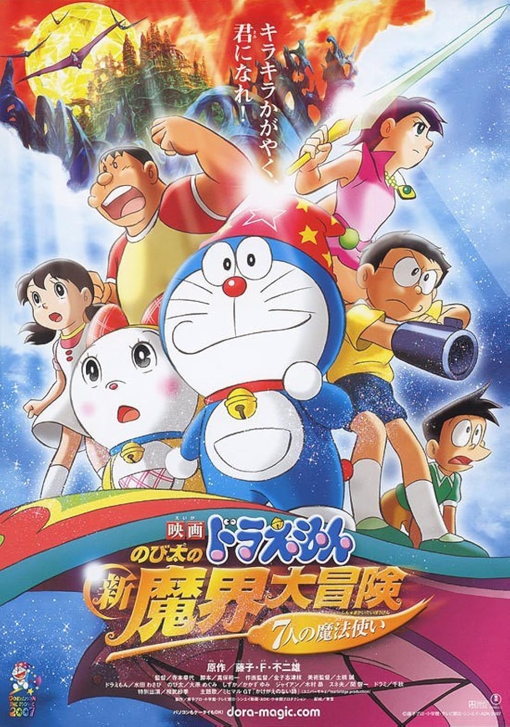 Doraemon The Movie 5: Nobita's Magic World รีวิวหนัง